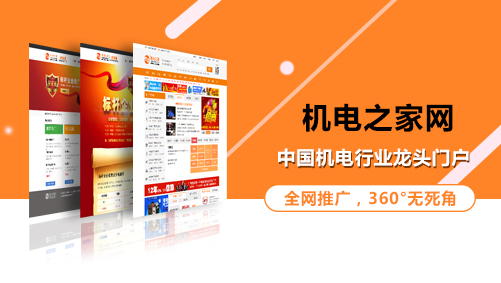 机电之家�|? />
                            </a>
                        </div>
                        <div>
                            <a href=